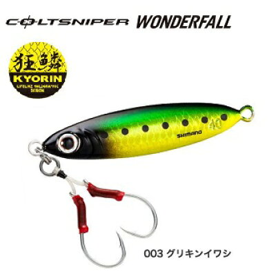 楽天市場 シマノ シマノ Shimano コルトスナイパー ワンダーフォール 60g 003 グリキンイワシ Jm 506q 価格比較 商品価格ナビ 楽天市場 シマノ シマノ Shimano コルトスナイパー ワンダーフォール 60g 003 グリキンイワシ Jm 506q 価格比較 商品価格ナビ